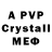 Alfa_PVP кристаллы Meir Bek