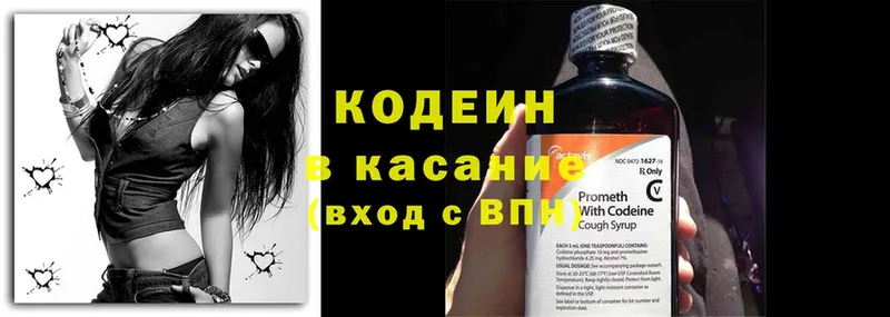 Кодеиновый сироп Lean напиток Lean (лин)  площадка телеграм  Западная Двина 