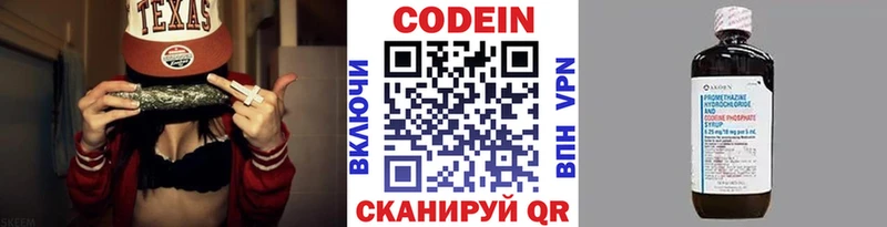 Codein напиток Lean (лин)  Западная Двина 