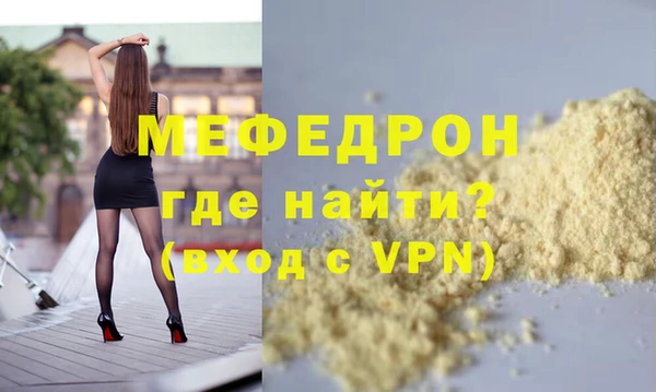 мефедрон Бугульма