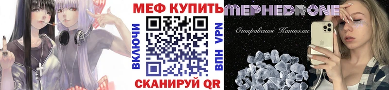 что такое   Западная Двина  МЯУ-МЯУ mephedrone 