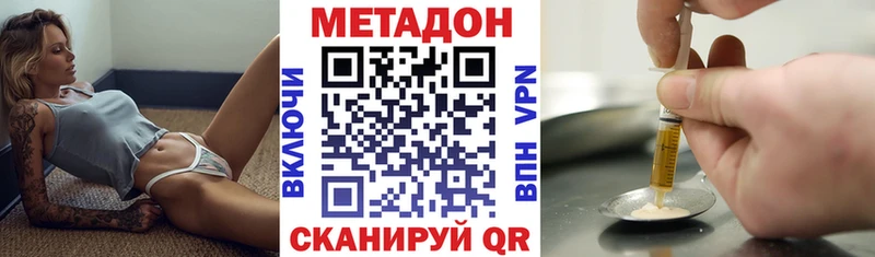 МЕТАДОН кристалл  Западная Двина 