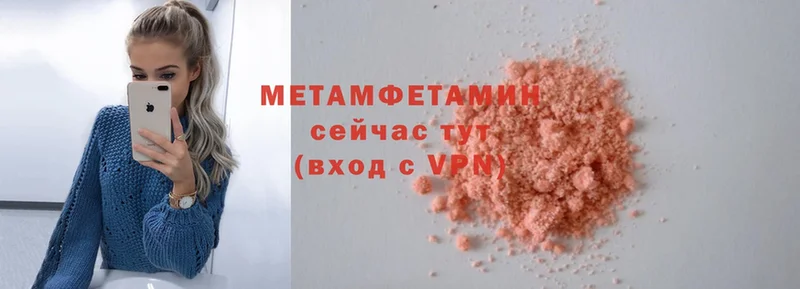 Метамфетамин Methamphetamine  наркотики  Западная Двина 