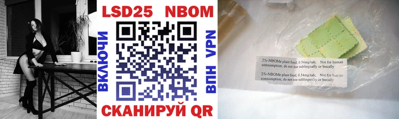 Марки 25I-NBOMe 1,8мг Западная Двина